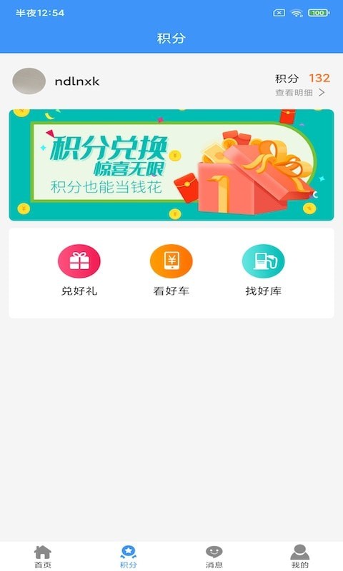 赛莎冷运app