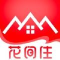 花间住app