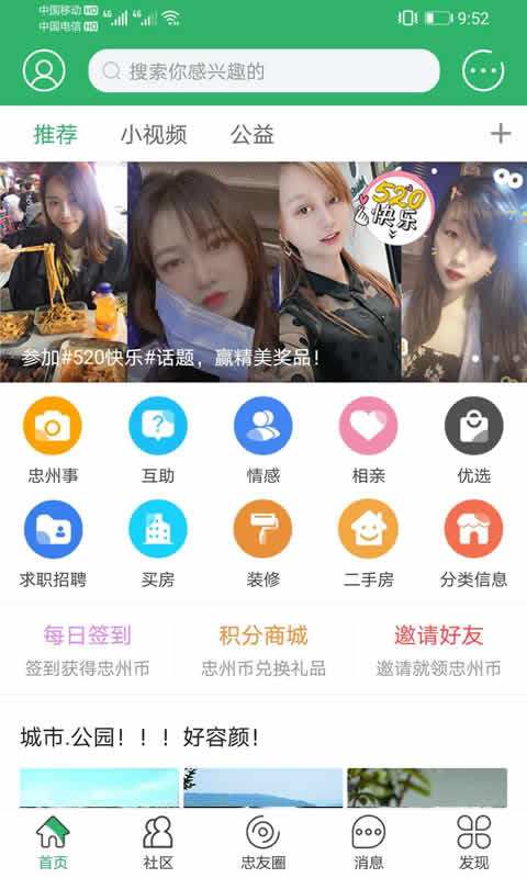 忠州之家官方版