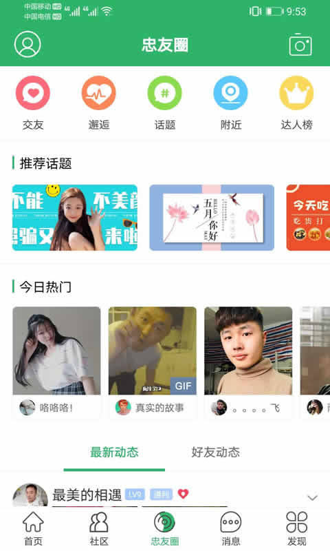 忠州之家官方版