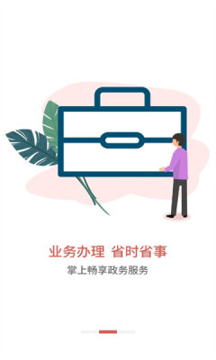 山西省直公积金手机版
