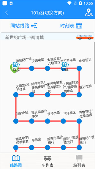 荣成掌上公交官方版