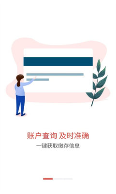 山西省直公积金手机版