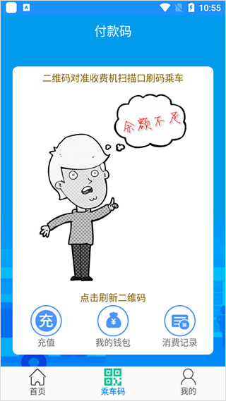 荣成掌上公交官方版