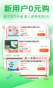 返利优惠券联盟手机版