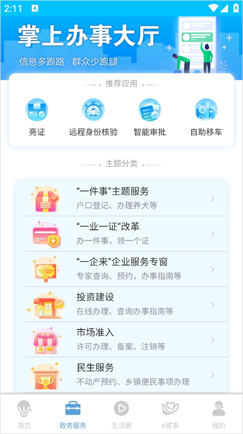 智慧昆山
