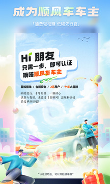 嘀嗒出行
