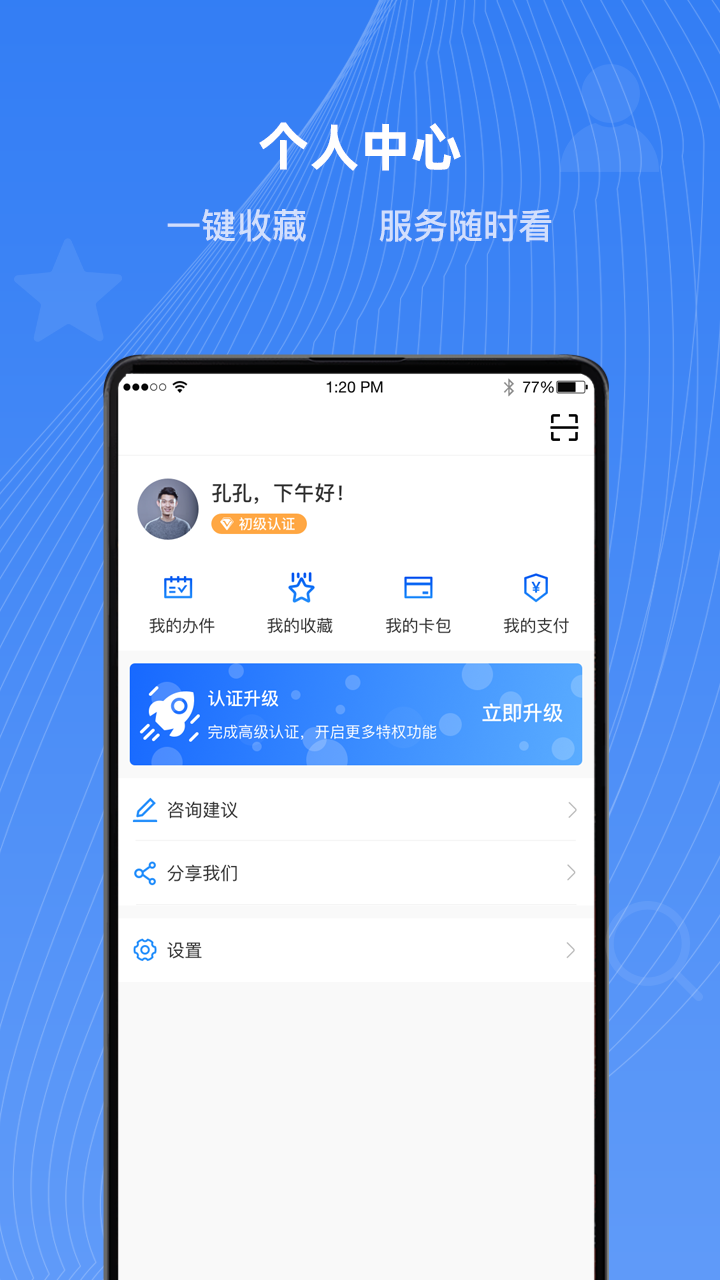冀时办官方版