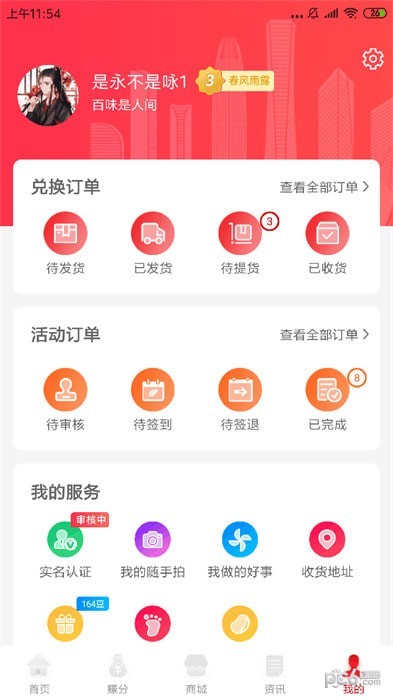 我爱泉城官方版