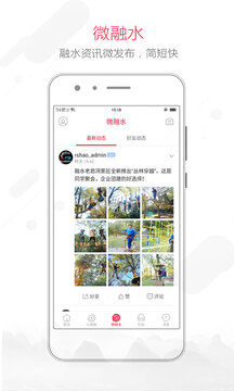 融水好门户官方版
