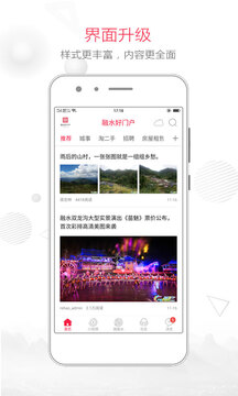 融水好门户官方版
