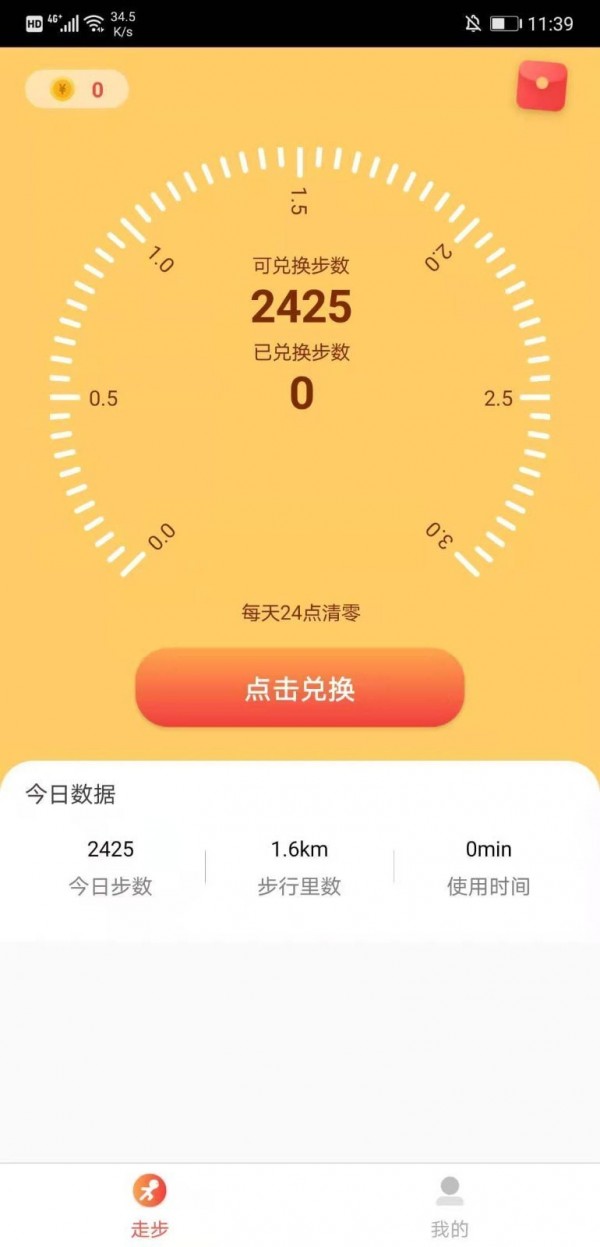 步步拾金走路赚钱