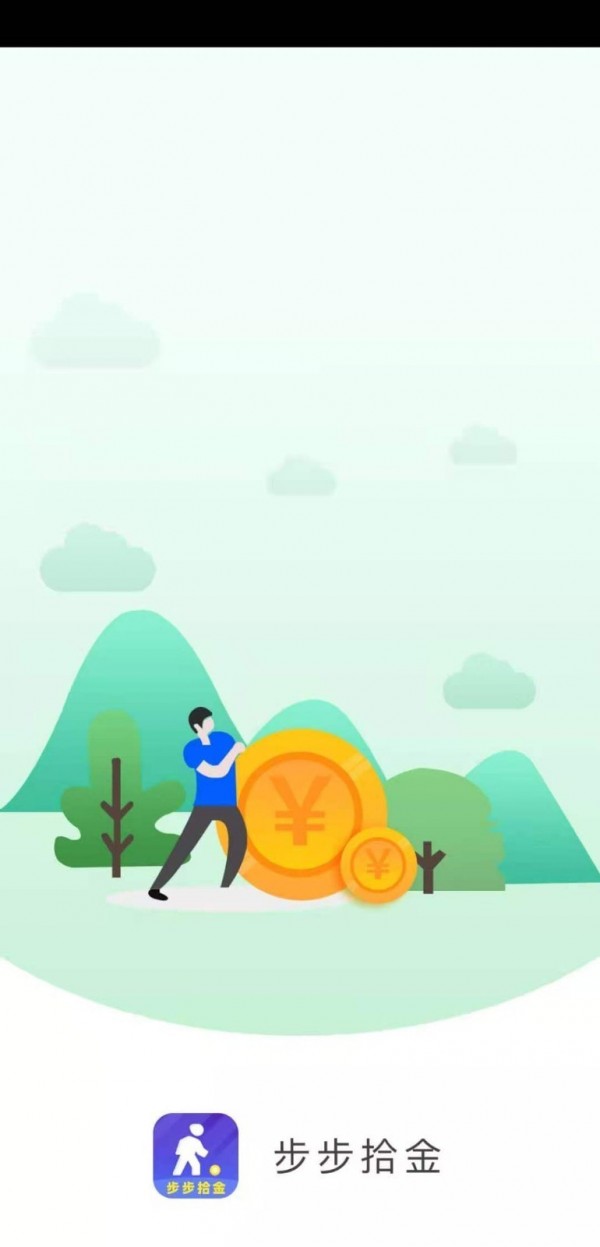步步拾金走路赚钱