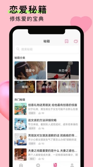 情侣恋爱笔记app最新版