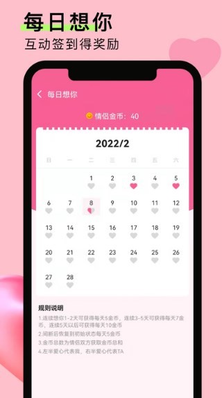 情侣恋爱笔记app最新版