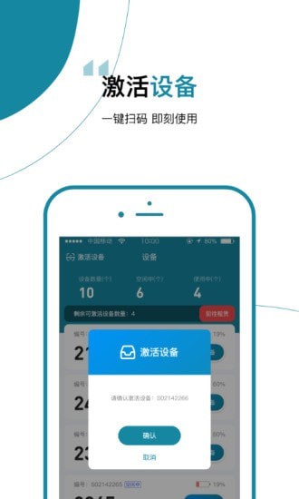 餐保骑手端app最新版