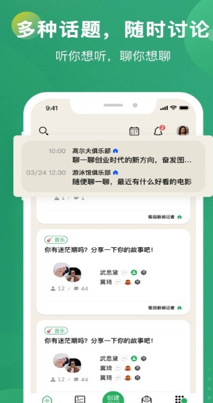 秒聊APP