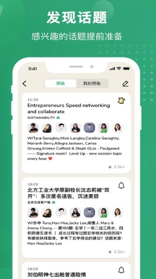 秒聊APP