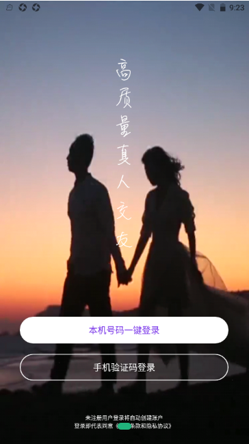 觅恋约APP