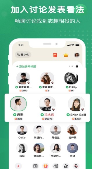 秒聊APP