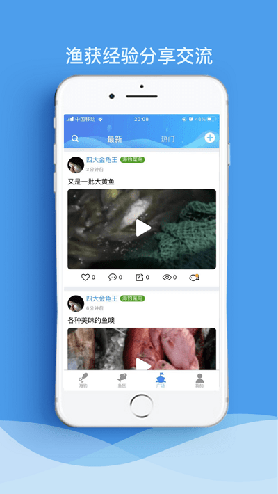 海钓俱乐部app