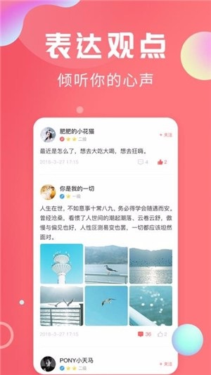 轻话社区APP