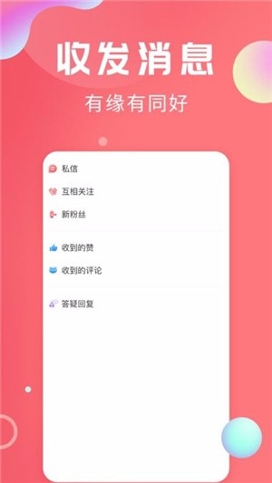 轻话社区APP