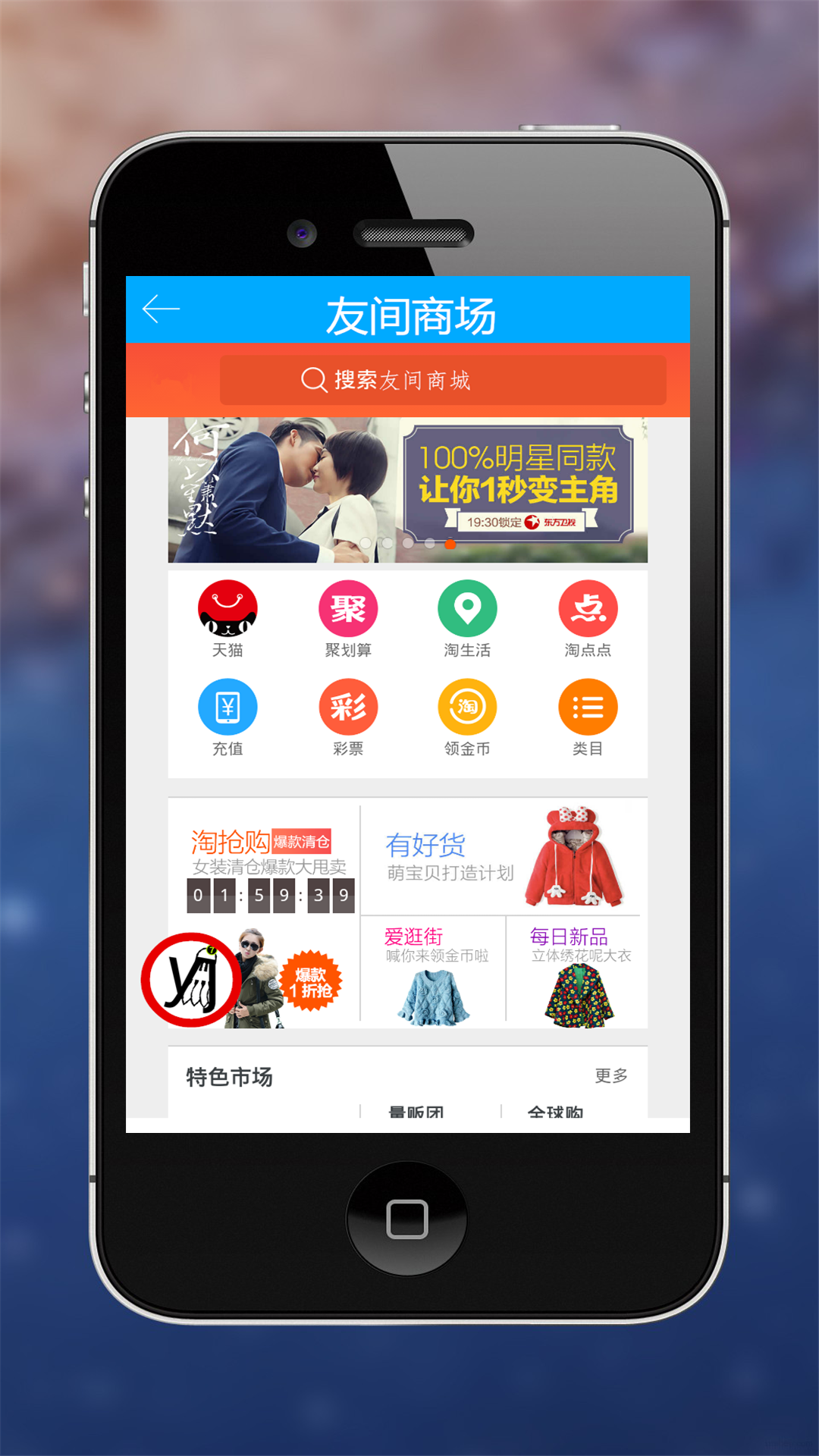 友间APP