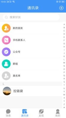 悠聊APP