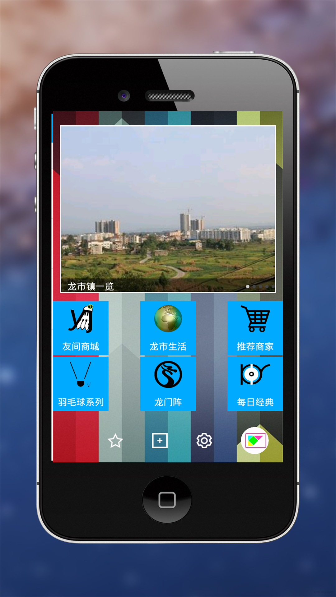 友间APP