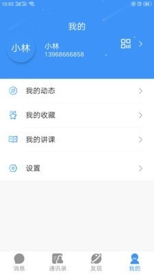 悠聊APP