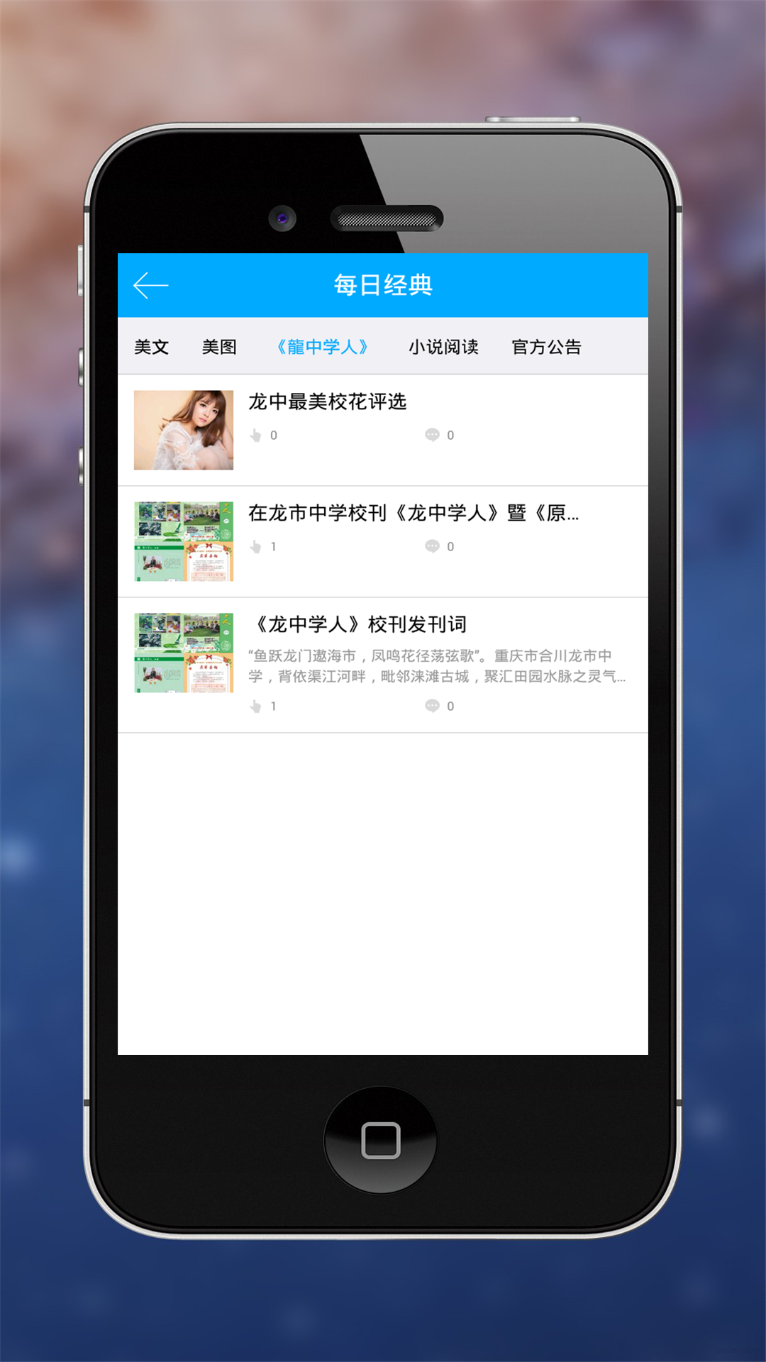 友间APP