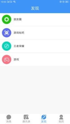 悠聊APP