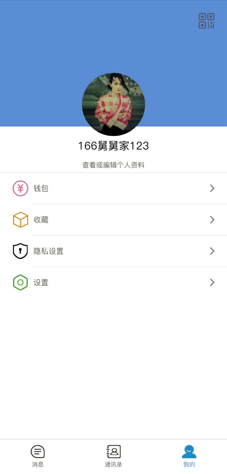 闲信APP