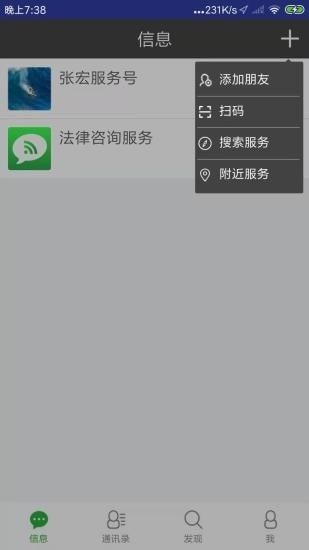 微鹏APP