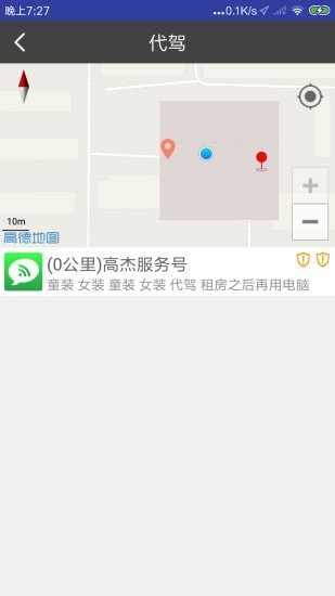 微鹏APP