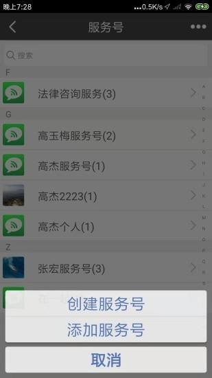 微鹏APP