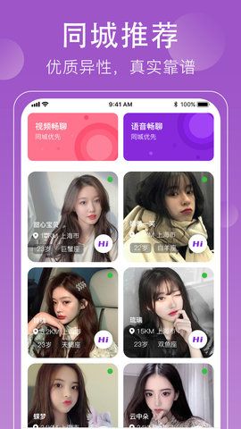 春苑约会APP