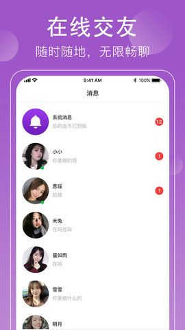 春苑约会APP