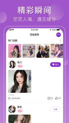 春苑约会APP