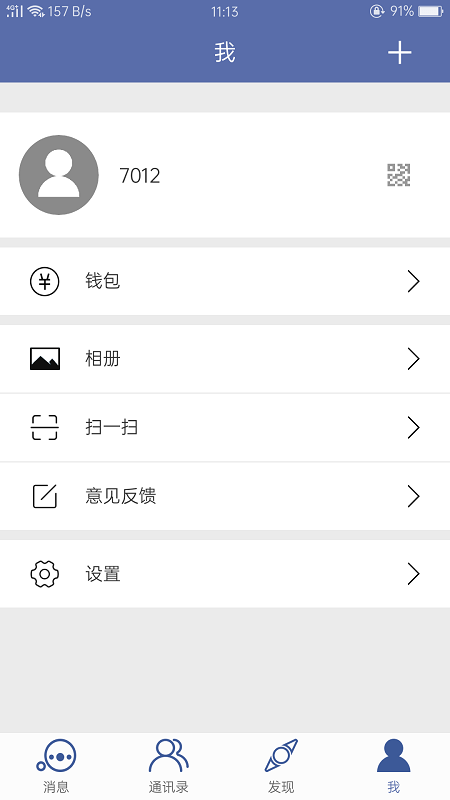 清聊APP