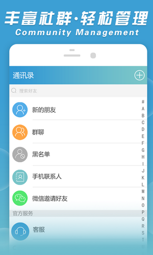 创信聊天APP