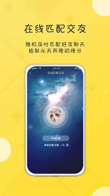 友福社交app
