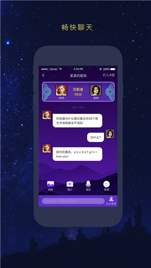 友识逅app