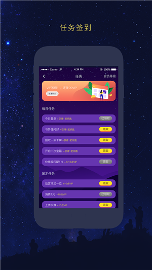 友识逅app