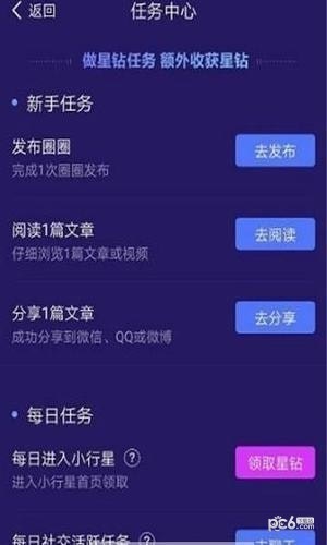 网易圈圈app