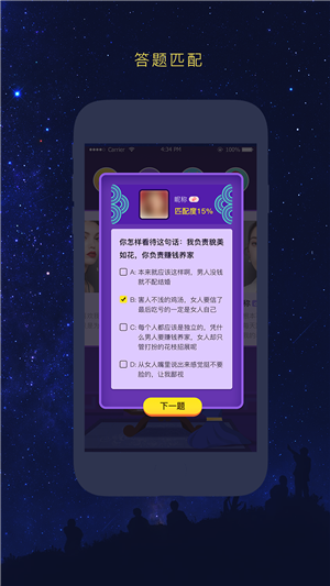 友识逅app