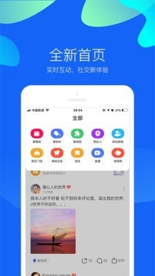 莱信app