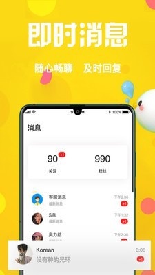 好嗨友app