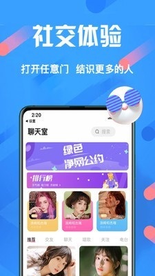 好嗨友app